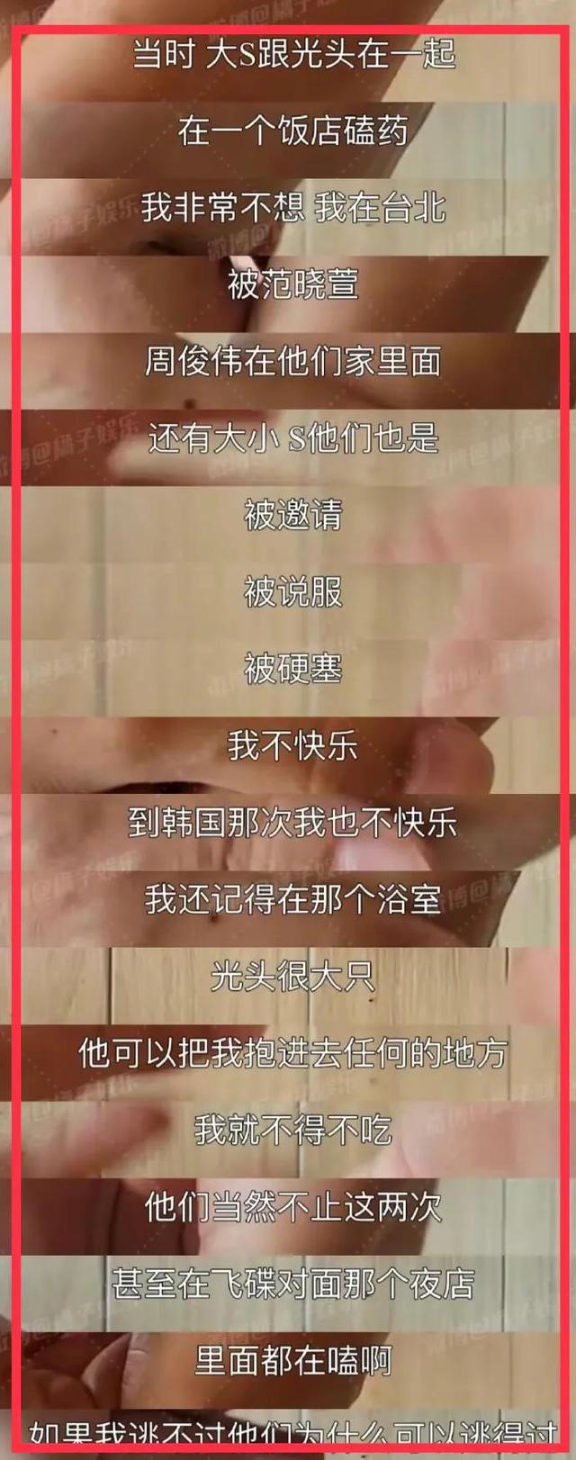 曝大小S吸毒!带光头一起吸,疑嗑药画面流出,难怪她家电费好贵