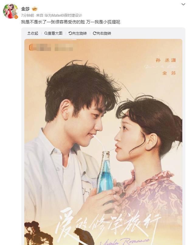 金莎与小19岁男友恋情争议不断，金莎爸爸辣评，疑男方动机不纯