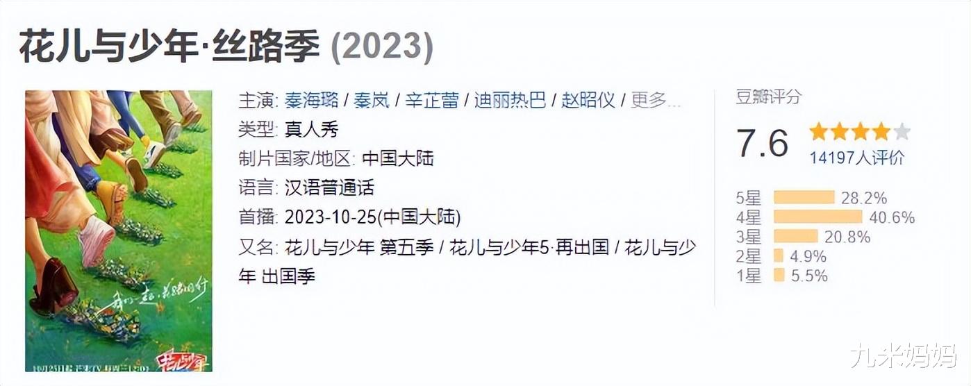 看了这季《花少》，我不由得慨叹，国综都这么拍，还愁没人看吗？