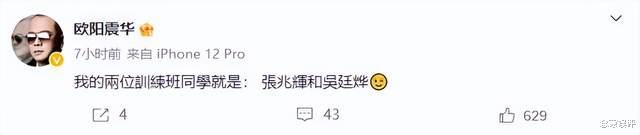 曾志伟|欧阳震华晒兄弟聚餐照，感谢曾志伟安排饭局，身后展柜摆满茅台酒