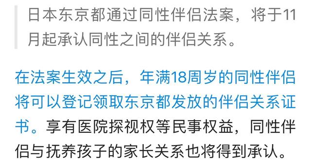 羽生结弦对象是同性？日媒曝重要细节，非女仆嫩妹，他保护得太好