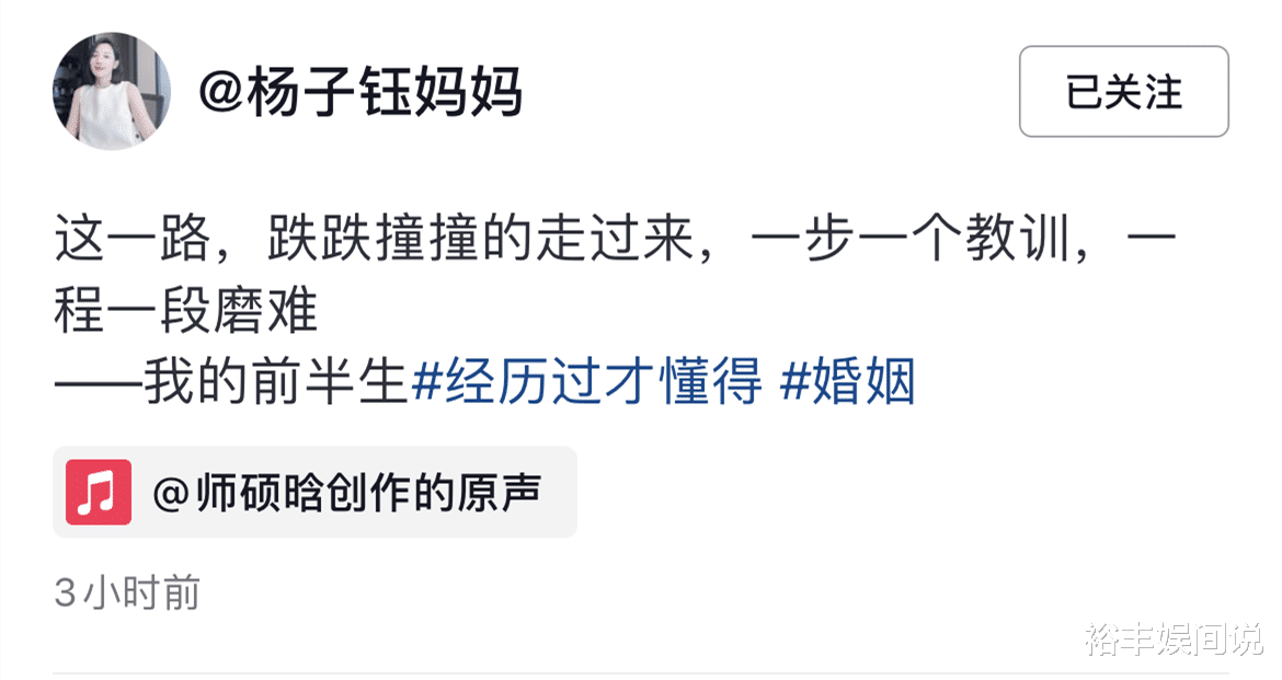 网红杨子钰妈妈晒细节证据反击！家暴至鼻青脸肿，出轨或为捏造