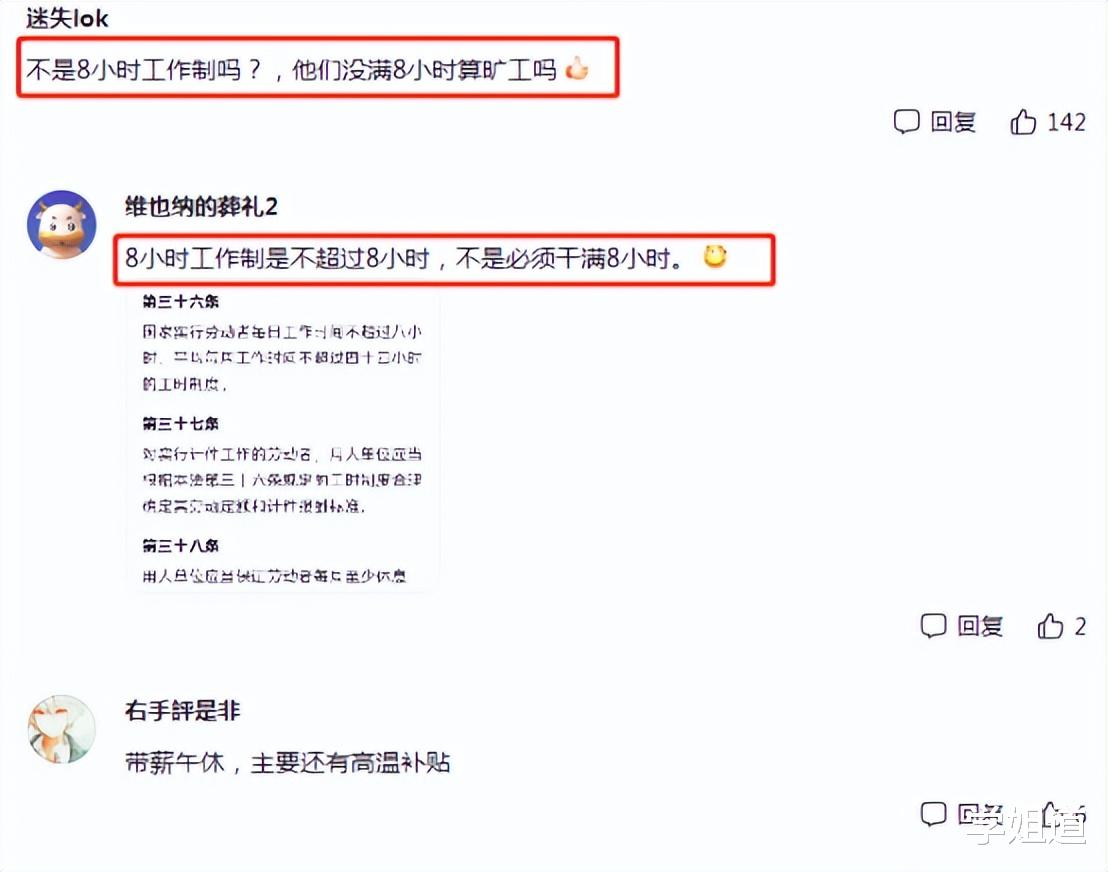 夏令时|机关“夏令时”作息表火了,你还在996、007,别人已经享受生活