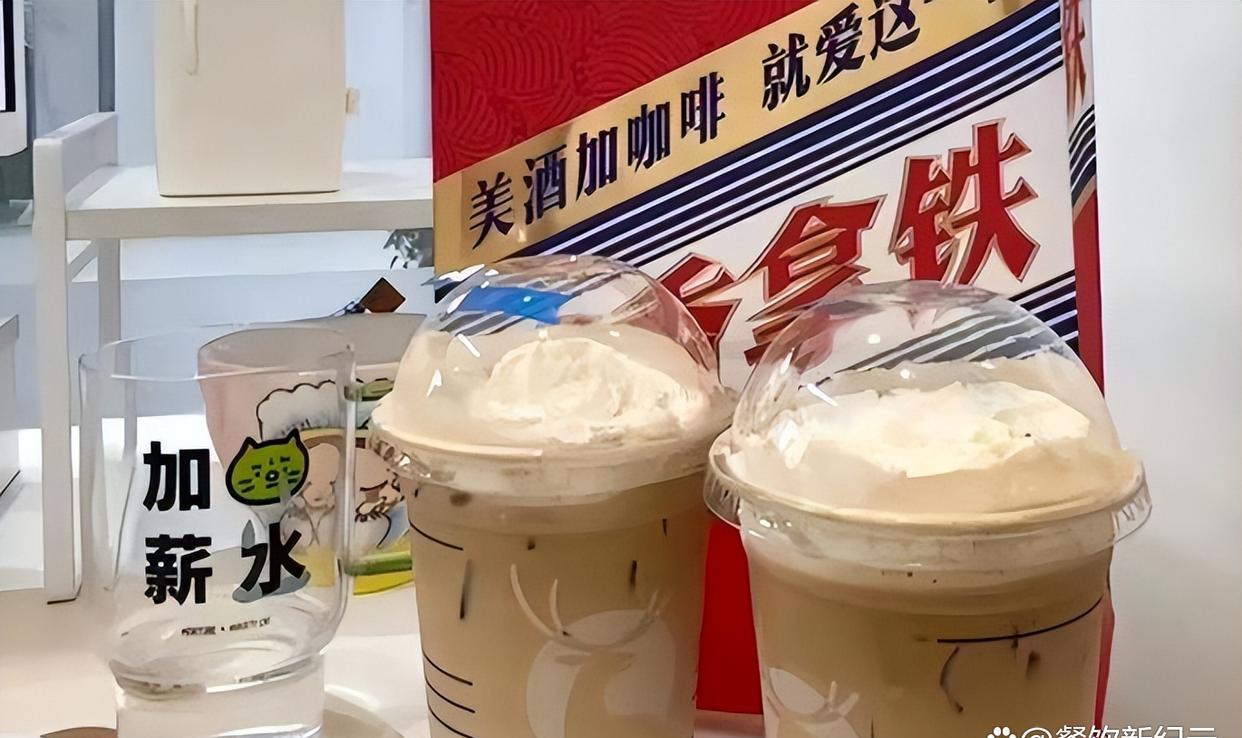 咖啡师|酱香拿铁为何能够火爆全网？咖啡师透露：背后有4大原因