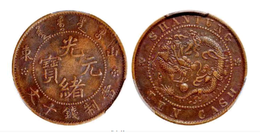 网上说的光绪元宝一枚价值上百万都是真实的吗？