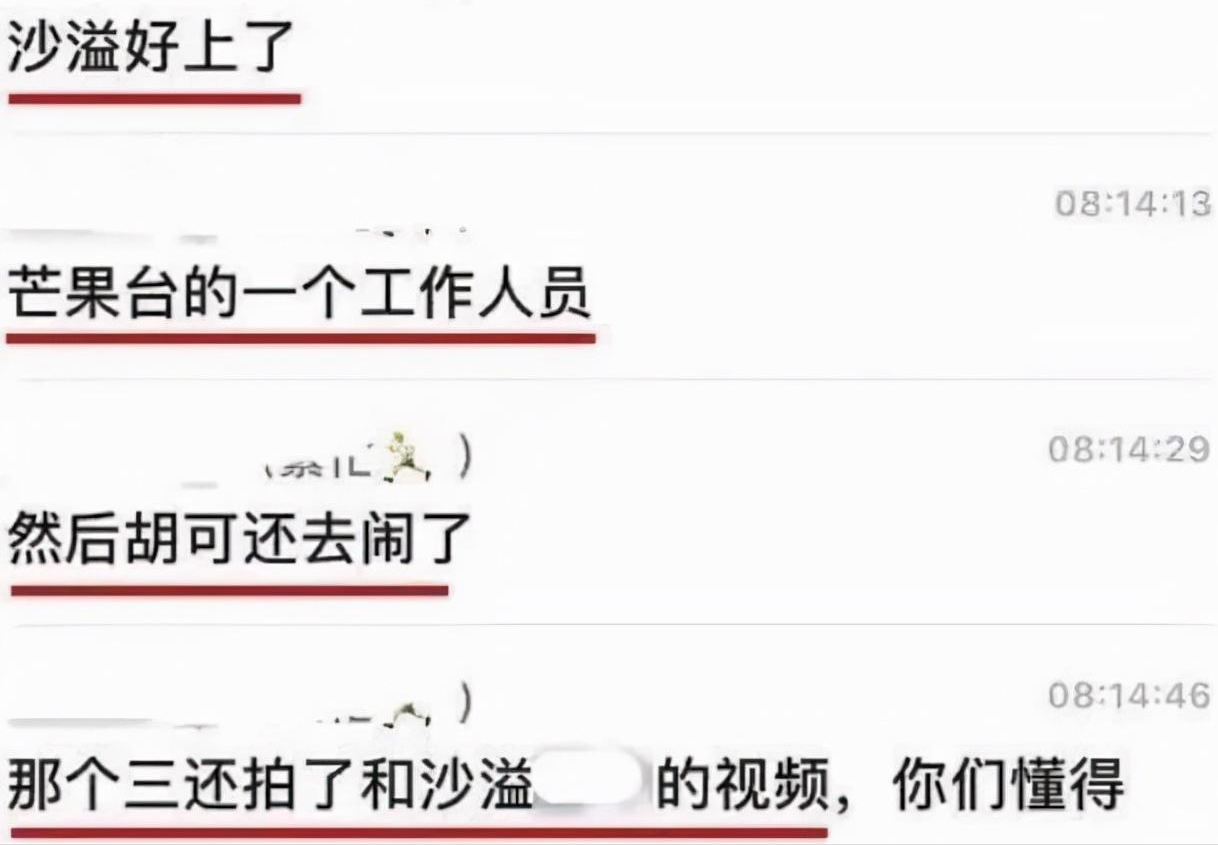 沙溢婚变风波再起!二人双双出轨被曝光,胡可曾在电视台当众发飙