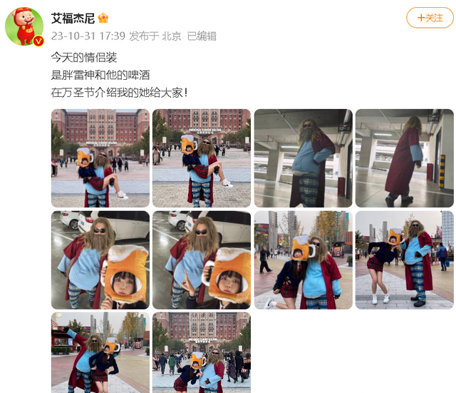 说唱歌手艾福杰尼晒照官宣结婚，搂美女老婆搞怪露甜笑：我通过验证了！She said YES！