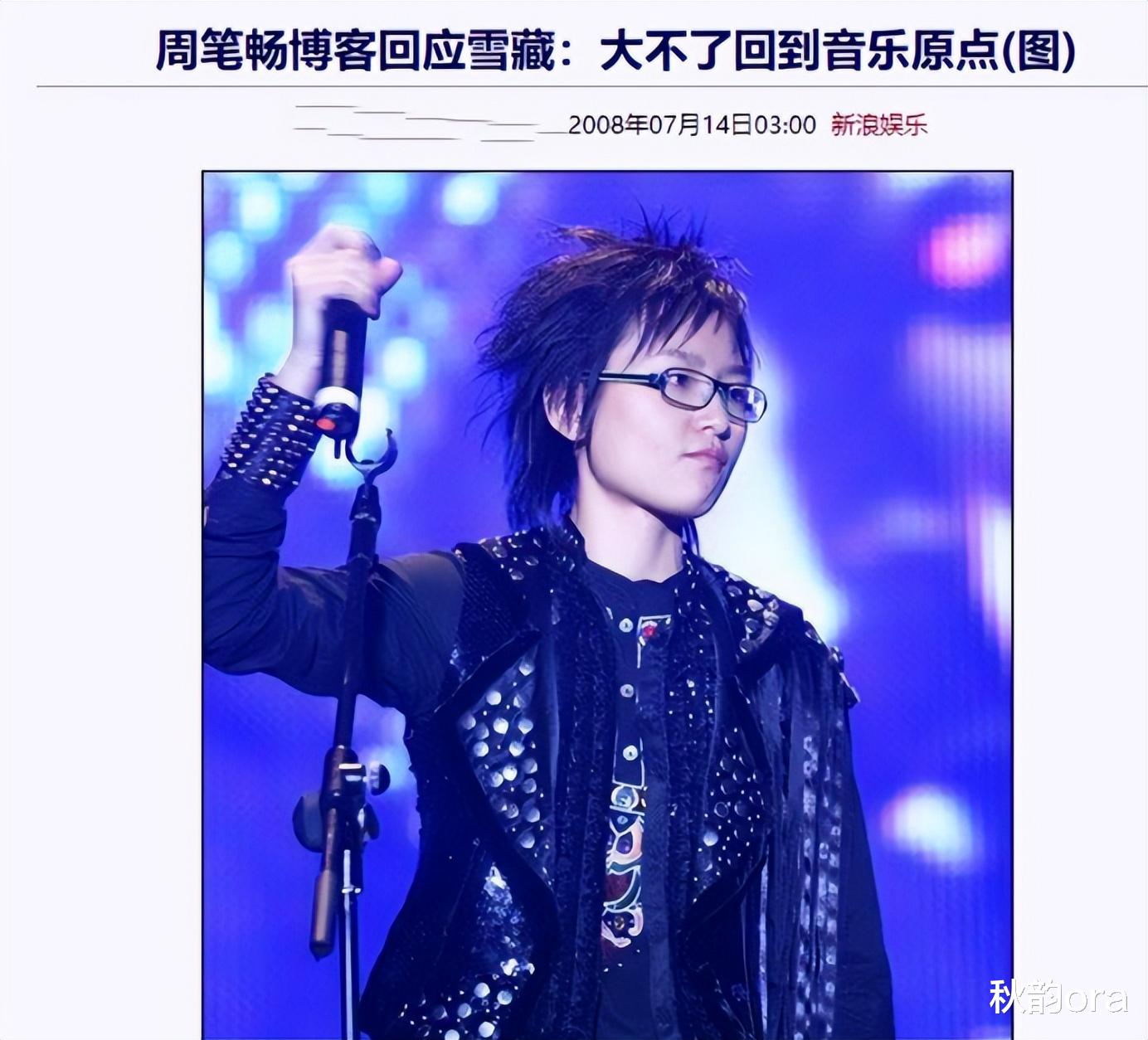 郭德纲|歌手周笔畅：三段感情都失败，38岁仍未婚，父母疯狂催婚