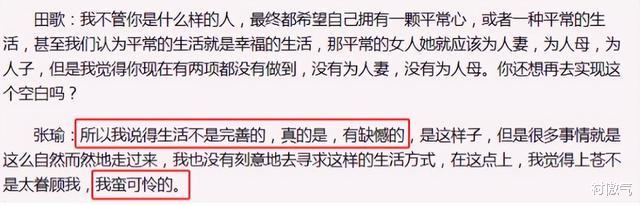 赵丽颖|65岁张瑜：一辈子无儿无女，离婚多年看到前夫还是会心动