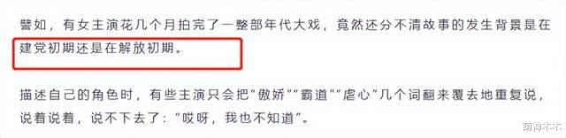 赵露思|赵露思片场骂人风波发酵，多位业内出来爆料，称其耍大牌职场霸凌