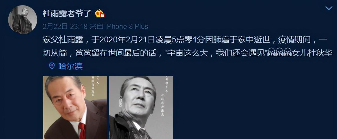 演员杜雨露：养育3个儿女，葬礼仅6人参加，临终11字遗言太深刻