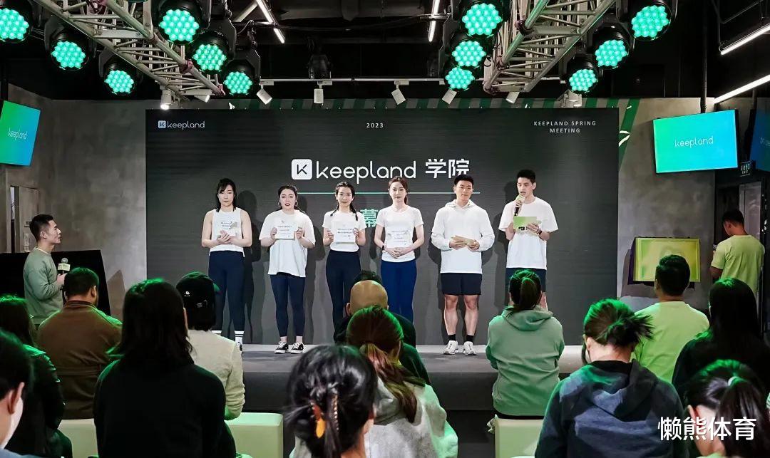 医生|一年完成百店计划后，Keepland带给线下健身的新可能