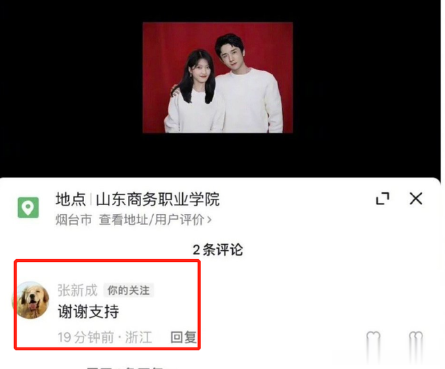 |张新成行为下头?