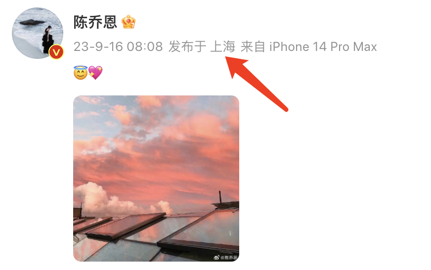 乔任梁去世7周年,陈乔恩连续7年晒粉色天空,乔爸在墓地布置粉色花海