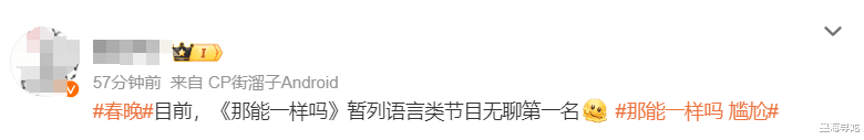 春晚又出尴尬小品,咋咋呼呼被批脱离群众,超越《初见照相馆》