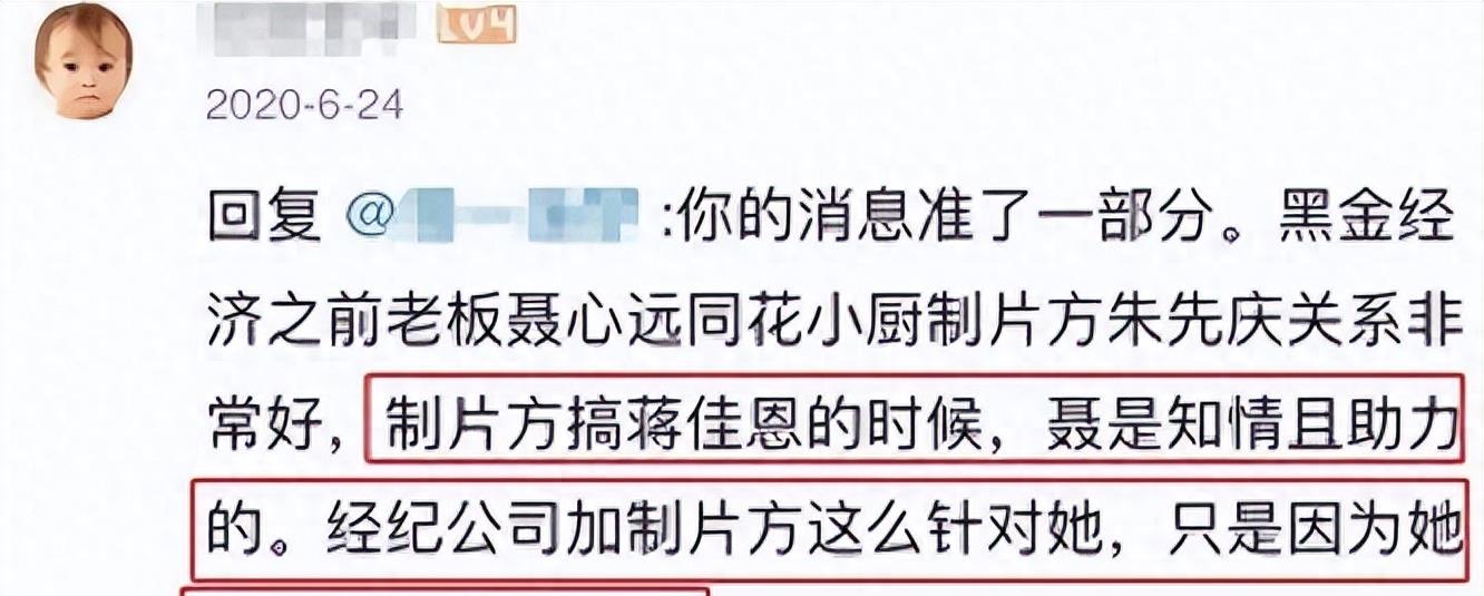 立案调查！尚雯婕前夫聂心远确认被带走，把19岁蒋佳恩介绍给大佬的黑心老板