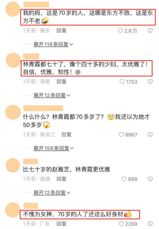 71岁刘晓庆对比69岁林青霞,医美驻颜与优雅老去,差距一目了然