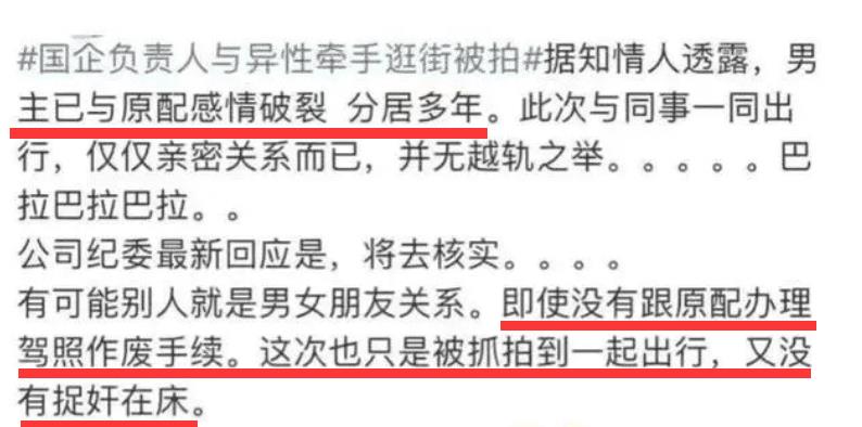 董小姐|胡先生原配疑首发声:已离婚,董小姐是干女儿,品行端正!