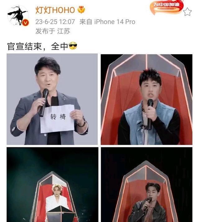 《好声音2023》导师全部官宣,周华健毫无疑问c位,刘宪华争议多