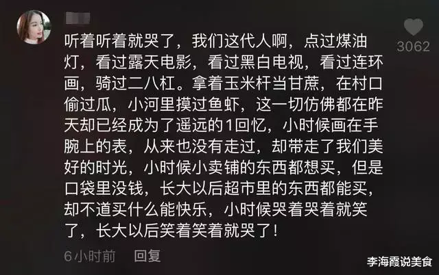 泪奔在周海媚评论区!60后70后80后集体破防:我们也要收队了