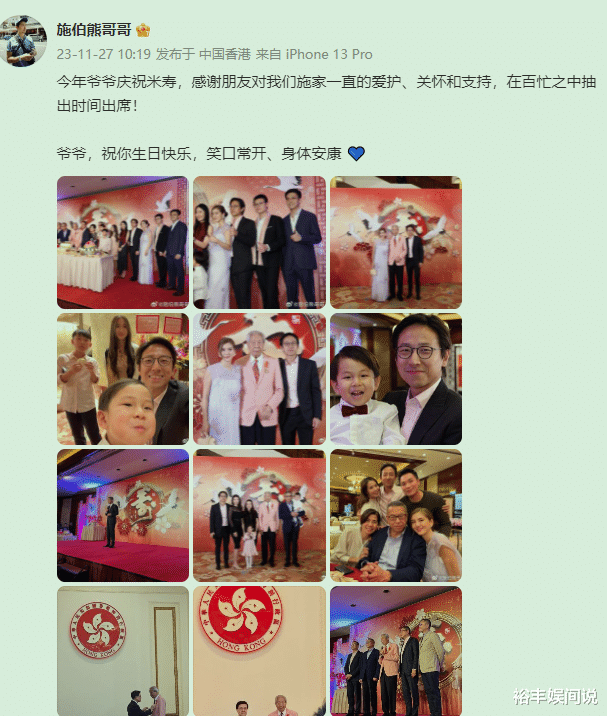 吴千语被曝疑似怀孕！携男友施伯雄现身爷爷寿宴，三代同框似饼印