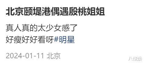 偶遇殷桃饭馆拍戏,大口吃鱼筷子不停比王骁还真实,冻龄状态获赞
