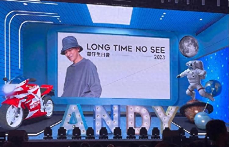 一场生日会,“江湖地位、人情世故”在刘德华的身上体现得淋漓尽致