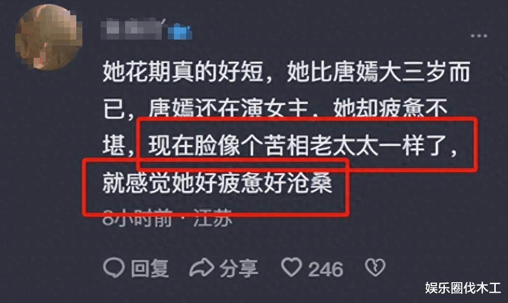 43岁董洁戴百万珠宝亮相，身材干瘪脸带苦相，与高圆圆同框差距大