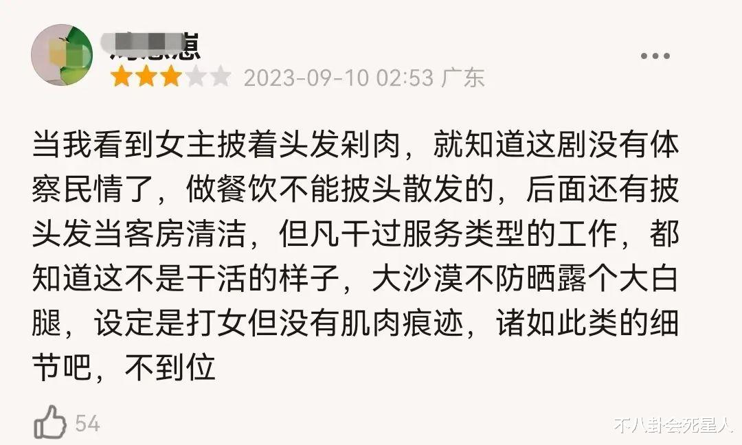别硬演吃饭!看了咽不下咸菜的倪妮,才懂大口吃饭的刘琳多真实