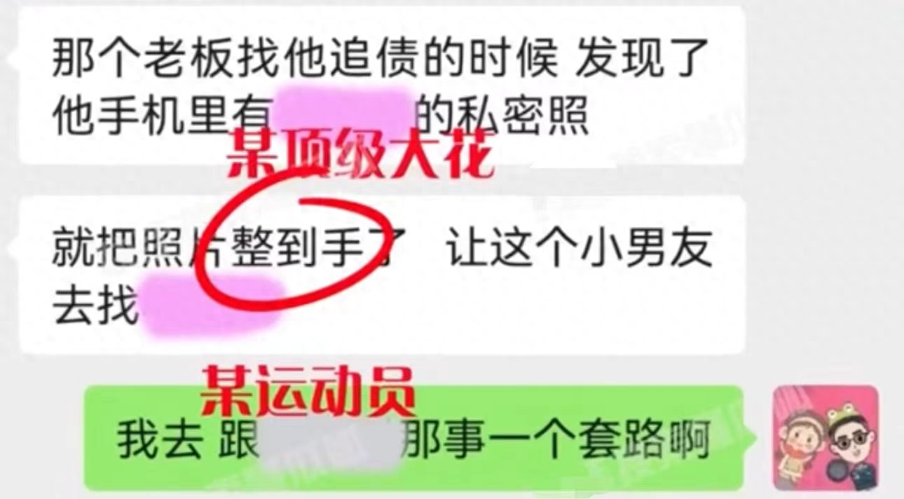 曝顶级大花恋爱脑,被小男友坑600万偷拍亲密照,还继续交往2年