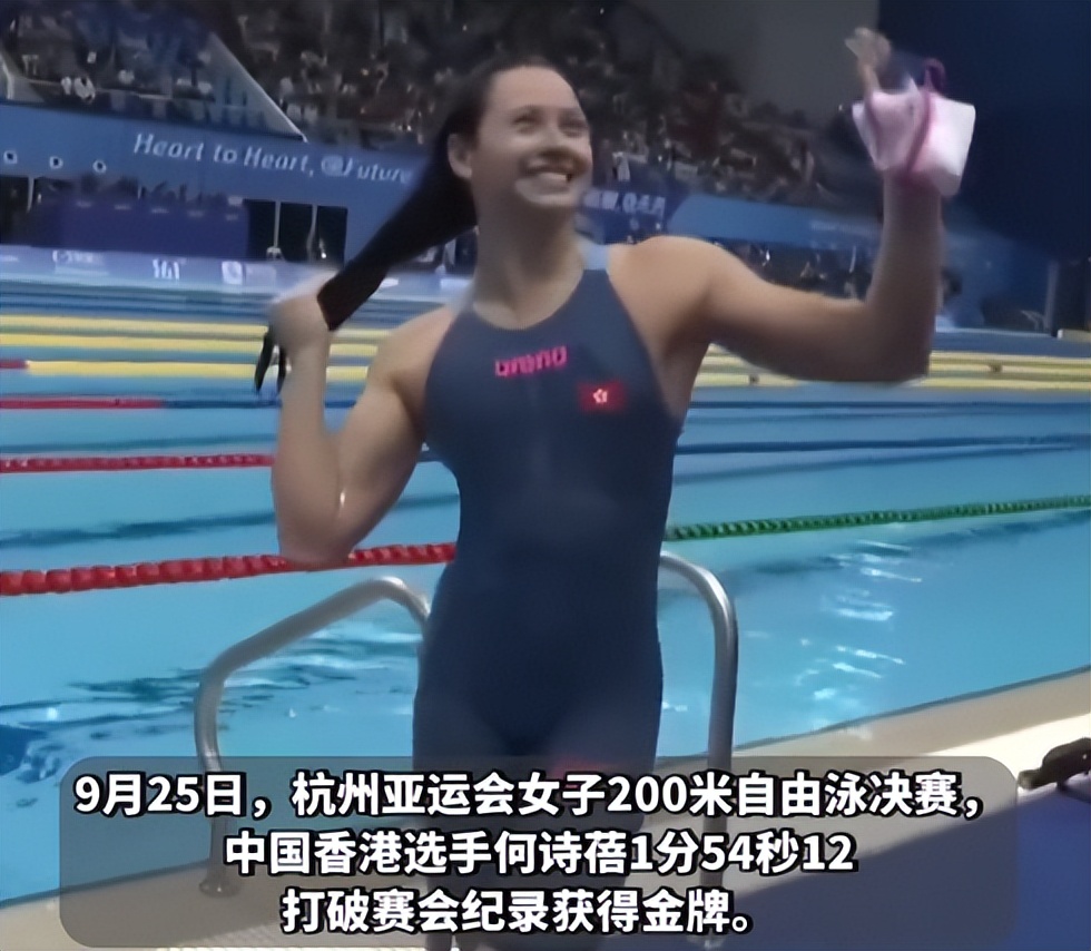 中国香港选手自由泳夺金!霍启刚拥抱女选手不避嫌,引老外围观
