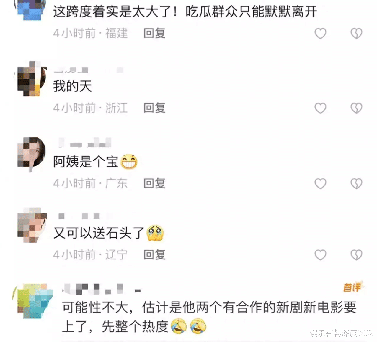 姐弟恋！曝52岁的闫妮与45岁的李晨恋爱，网友直呼太离谱