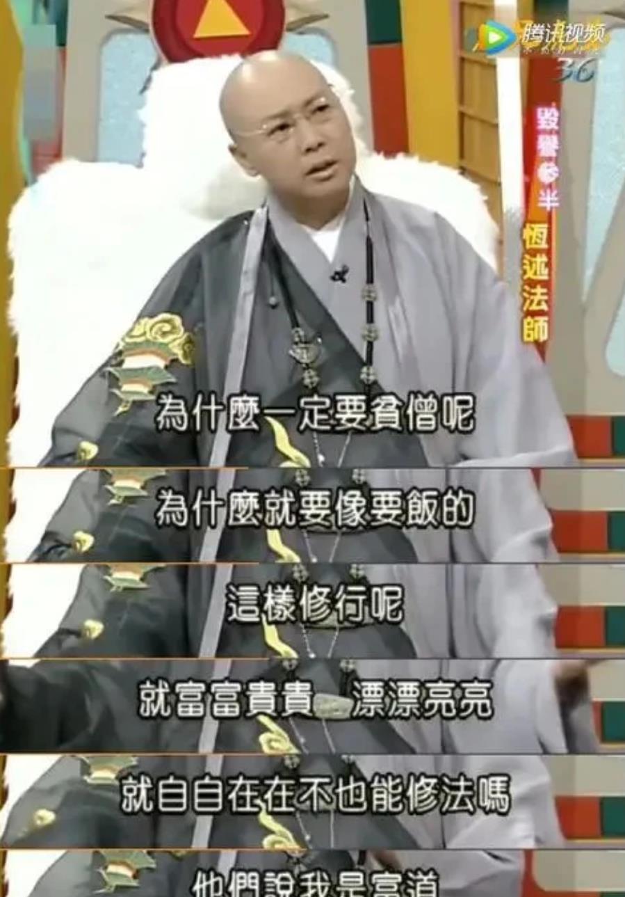 台湾“花尼姑”评价林志玲,以前是两颗樱桃,现在变成两粒黑枣