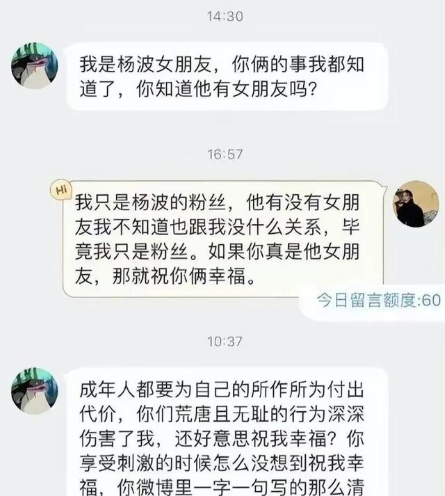 |脱口秀演员劈腿女粉大起底:疑似女方照片流出,海边约会细节曝光