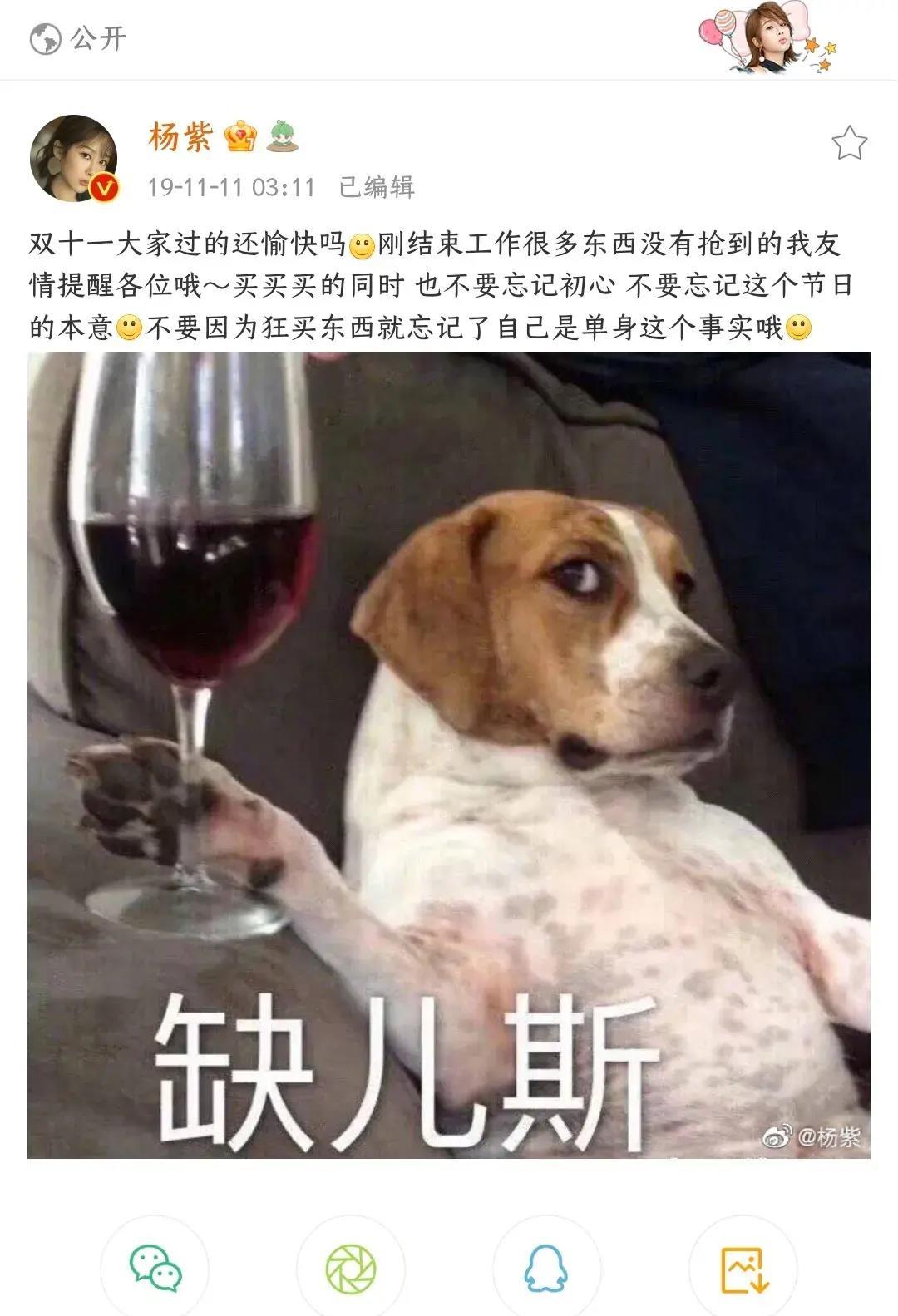 杨紫综艺再添名场面!网友热评 手忙脚乱但是好欢乐…