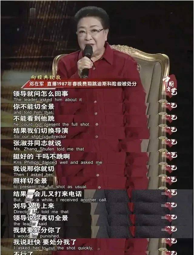 费翔|费翔参加春晚后,为何被封杀14年?
