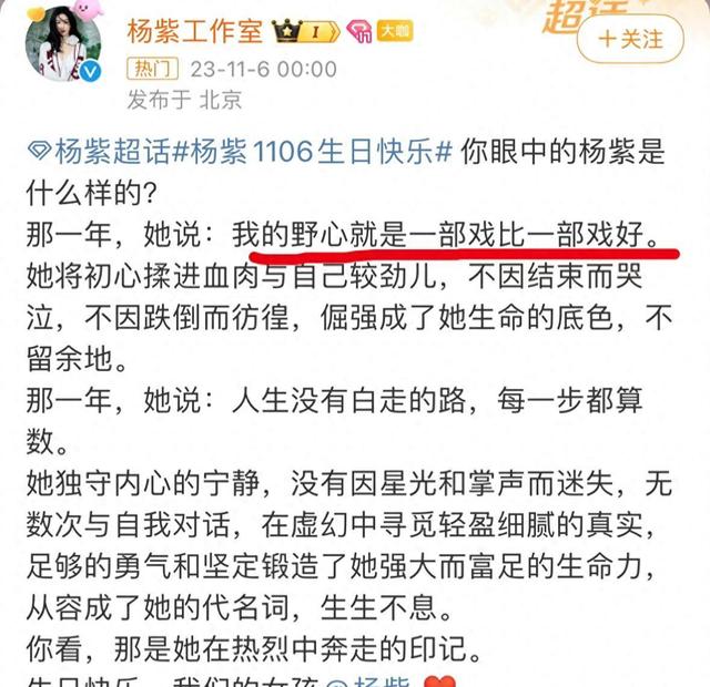 杨紫一场生日宴会，把娱乐圈的“人情冷暖”体现得淋漓尽致