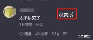 有特权？李一桐光脚风波升级，脚趾甲被嘲又黄又黑，网友：没素质