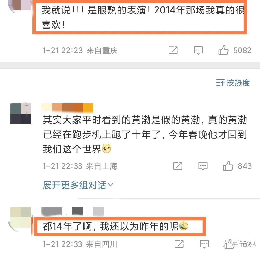 春晚|春晚精彩盘点:杨紫创下收视峰值,黄渤梦回跑步机,邓超没控制好