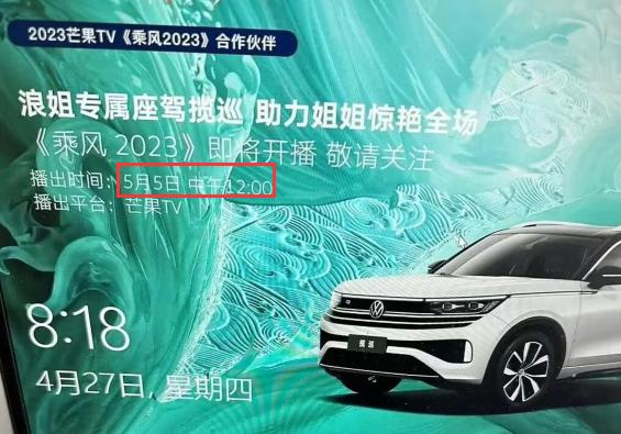 浪姐4|曝《浪姐4》5月5号播出，六位踢馆姐姐就位，有大家期待的面孔