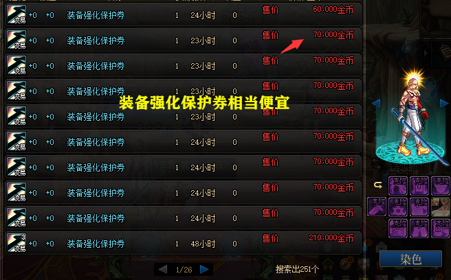 外套|DNF：20号预约升级核心奖励！1把强化12武器，2个白金，8本增幅书