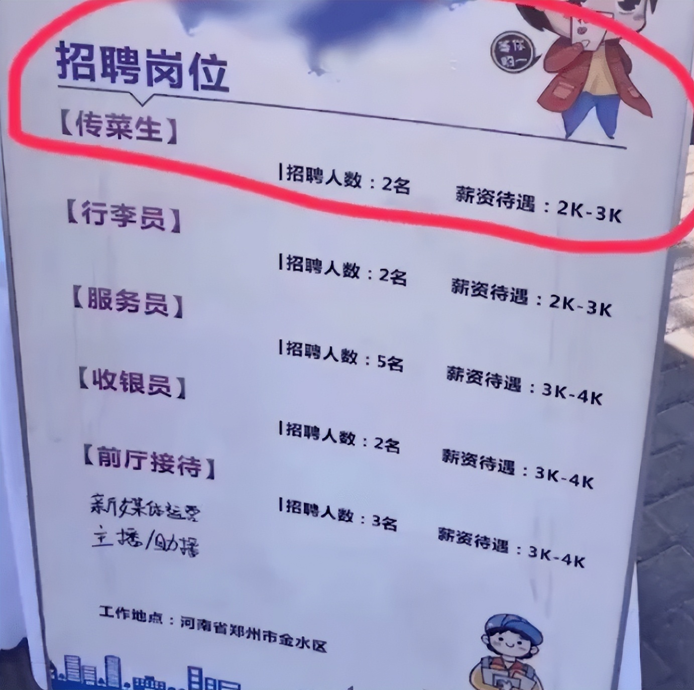 吕国泉|杀鸡焉用宰牛刀？多家酒店到一本招前台，学生：谢谢，有被冒犯到