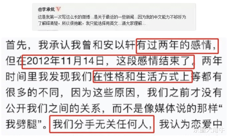 嫁给李承铉9年,安以轩仍是戚薇心中的一根刺,咽不下也取不出