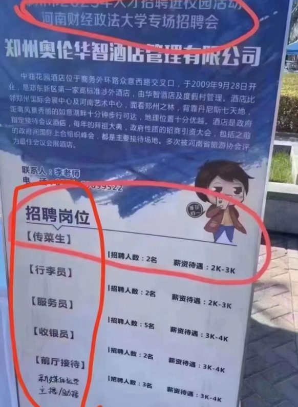 招聘|“侮辱性极强”，一本大学现洗碗工招聘，当年高考550分错付了吗