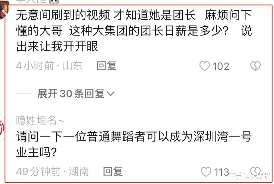 恒大歌舞团白珊珊强势反击，真容出镜有力度，称无知的人不懂自己