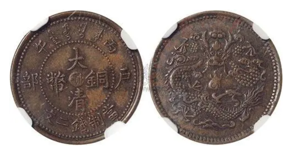一枚大清铜币拍出180天价:某神秘买家豪掷千万收藏!