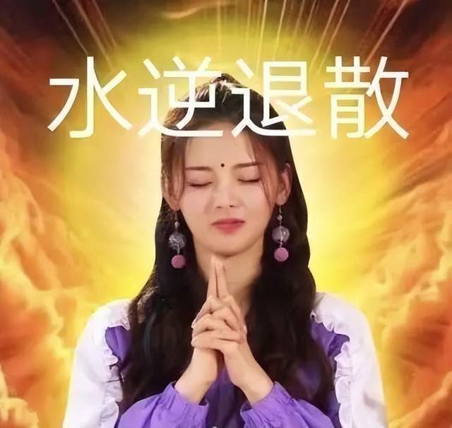 “不要因为我就不去看剧”，杨超越被除名？她的锦鲤光环还在吗？