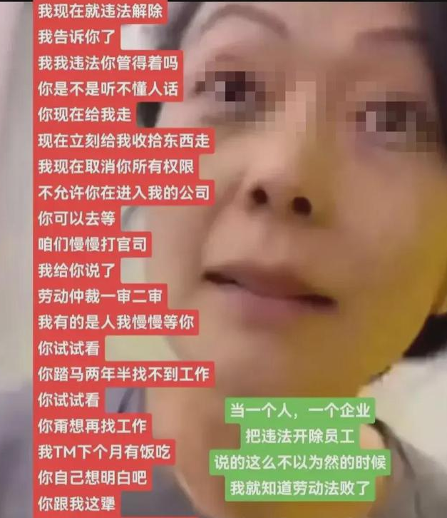 女主管比谁都懂法, 叫嚣“我违法了咋样”! 胡锡进站位女主管惹质疑