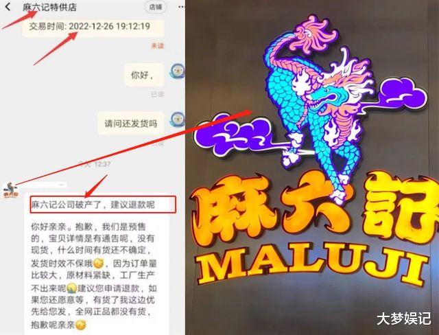 麻六记|网传“麻六记破产”曝客服私讯！汪小菲暴瘦脸颊凹陷