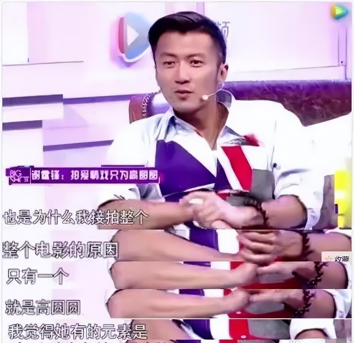 高圆圆|突发大瓜!曝高圆圆私生活混乱、假婚姻